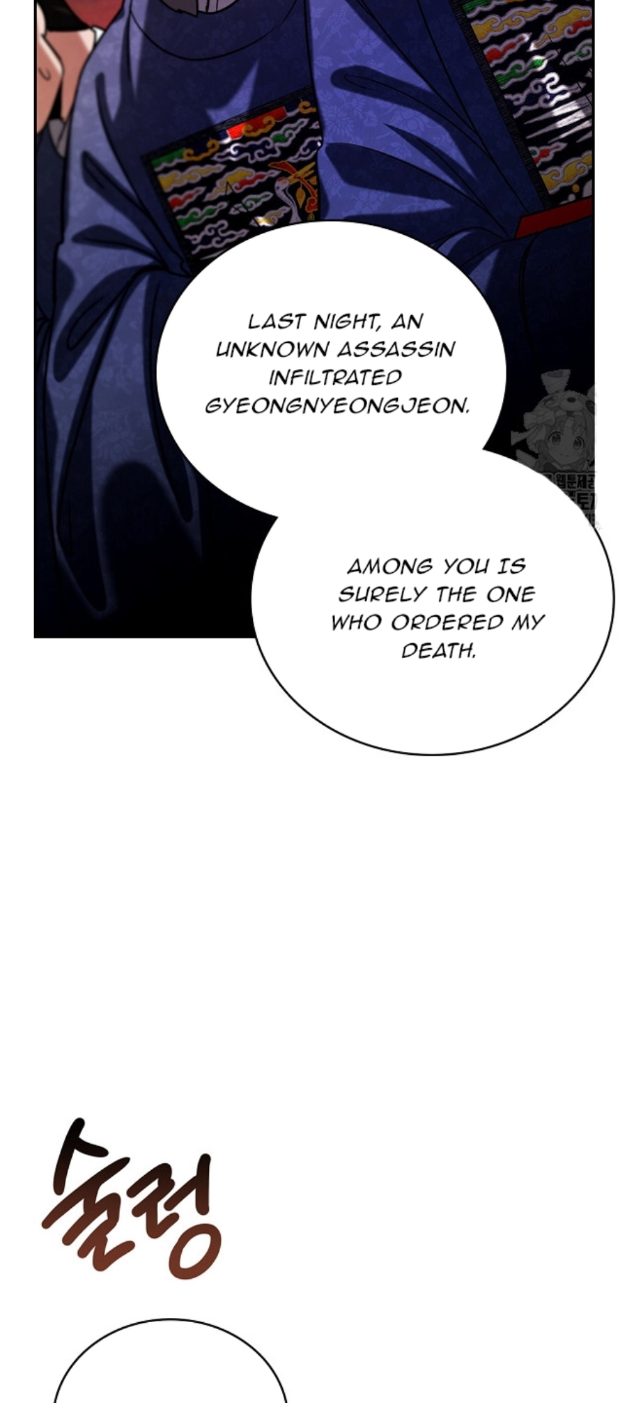 To Be an Actor chapter 88 page 79