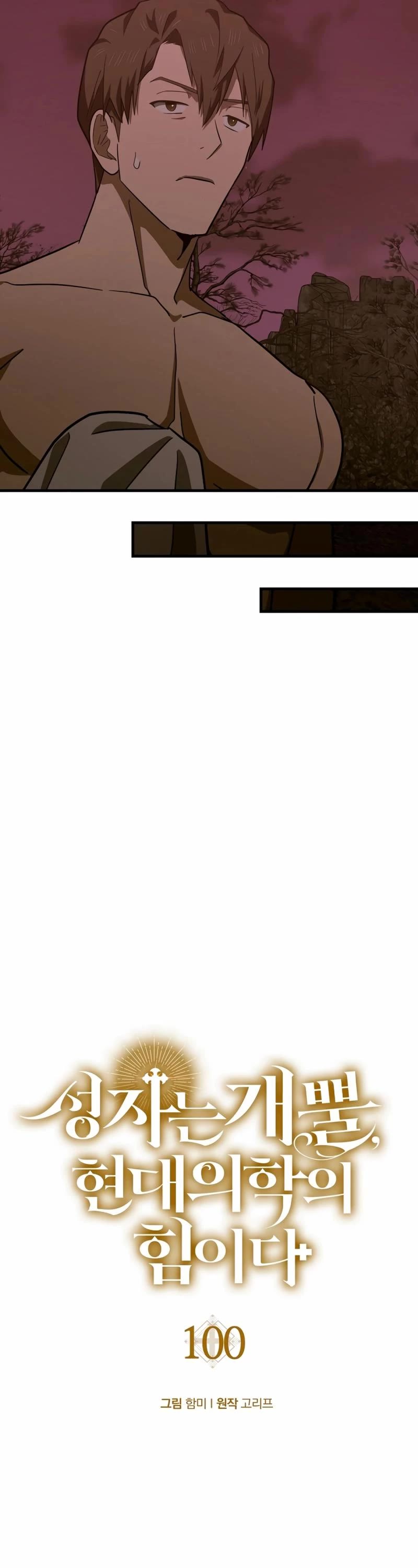 To Hell With Being A Saint, I’m A Doctor chapter 100 page 8