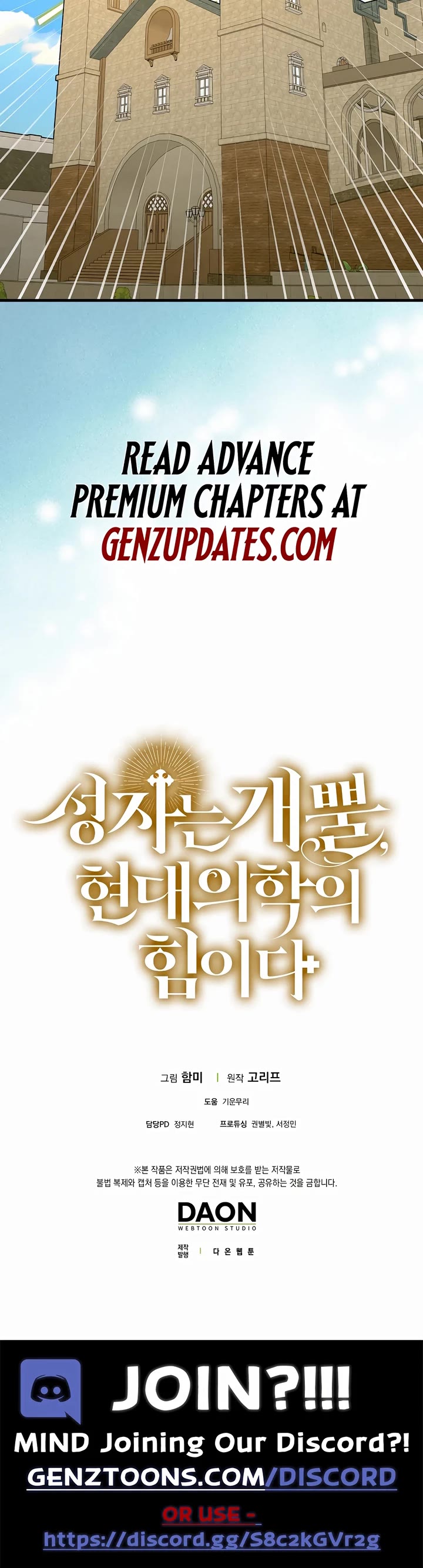 To Hell With Being A Saint, I’m A Doctor chapter 109 page 44