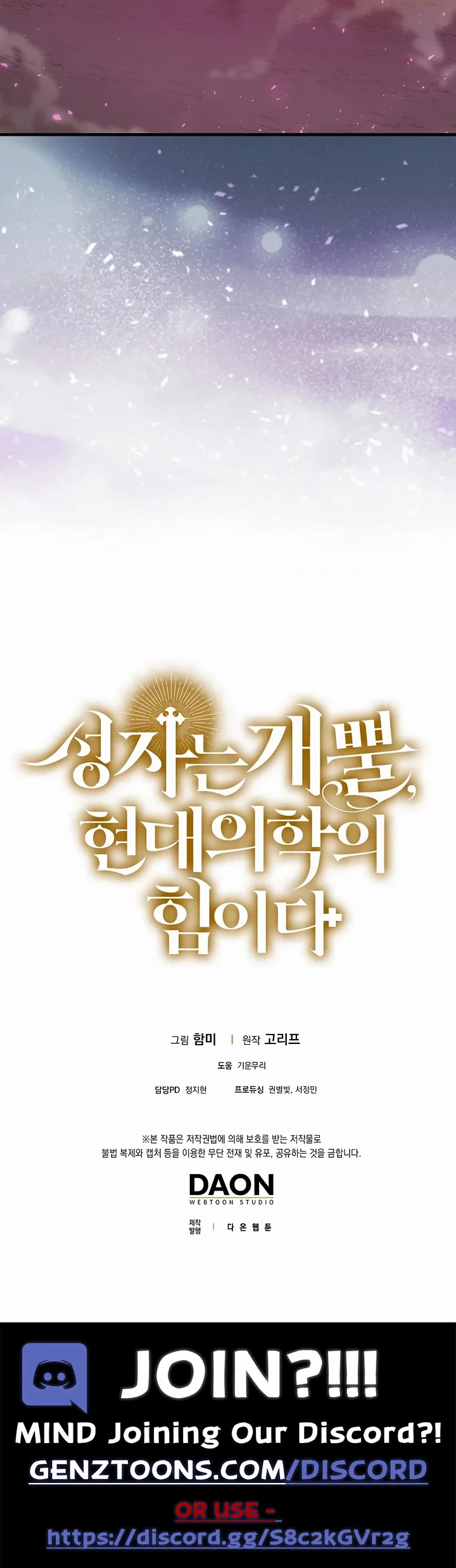 To Hell With Being A Saint, I’m A Doctor chapter 111 page 48