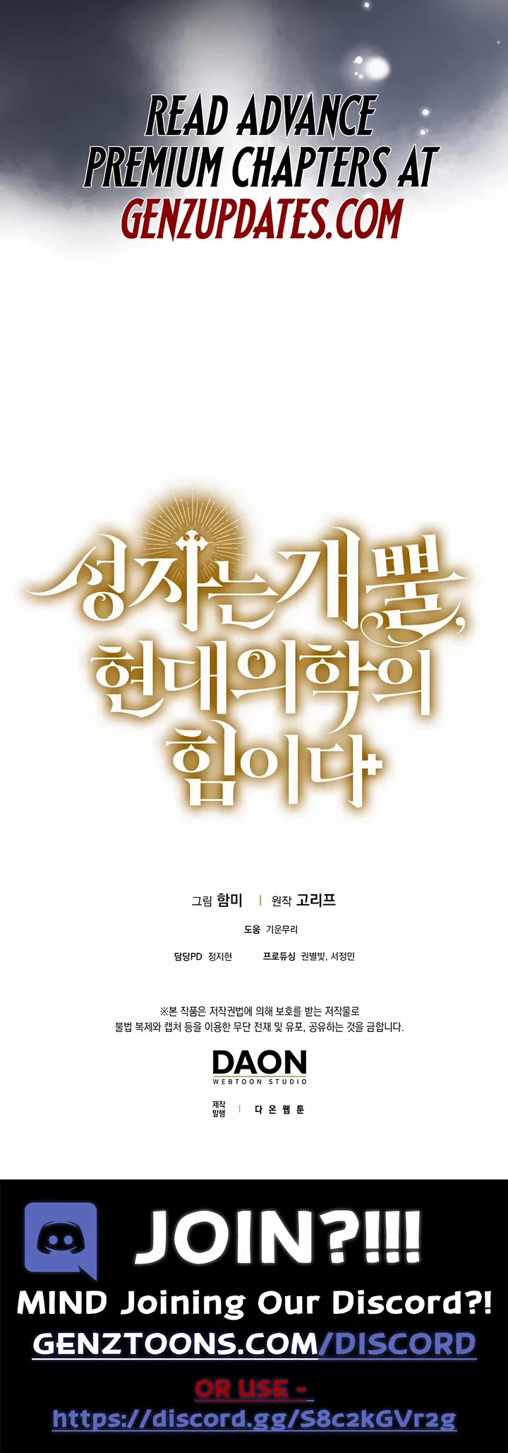 To Hell With Being A Saint, I’m A Doctor chapter 112 page 43