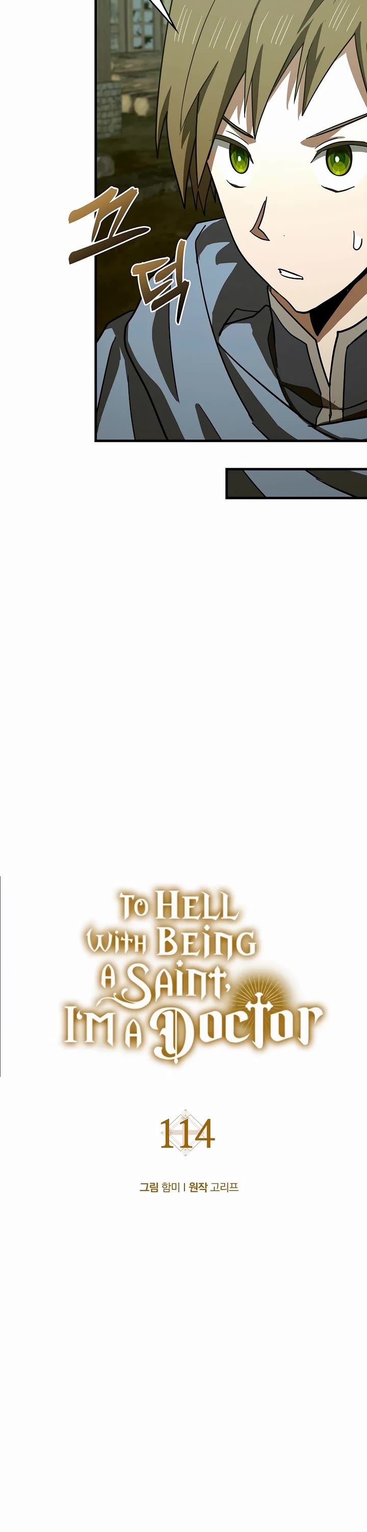 To Hell With Being A Saint, I’m A Doctor chapter 114 page 9