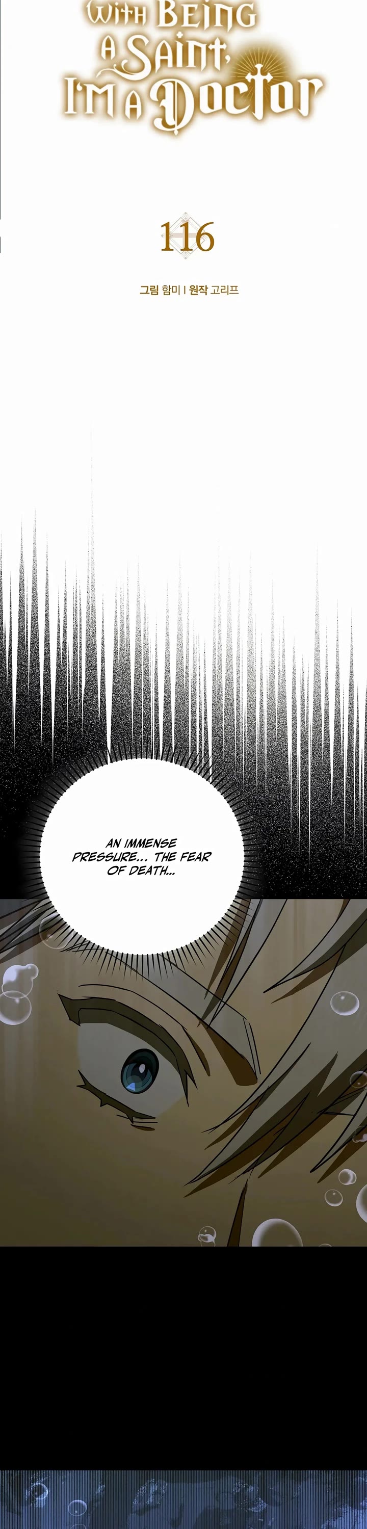 To Hell With Being A Saint, I’m A Doctor chapter 116 page 8