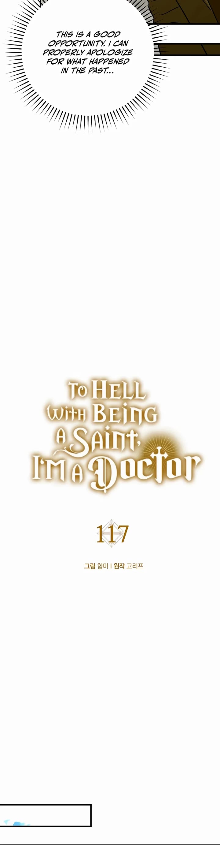 To Hell With Being A Saint, I’m A Doctor chapter 117 page 13