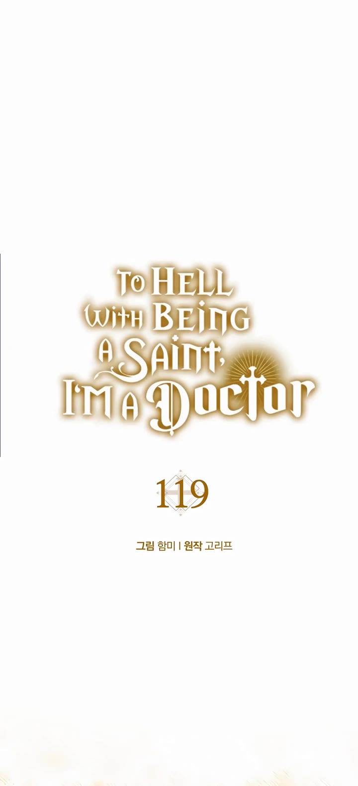 To Hell With Being A Saint, I’m A Doctor chapter 119 page 21