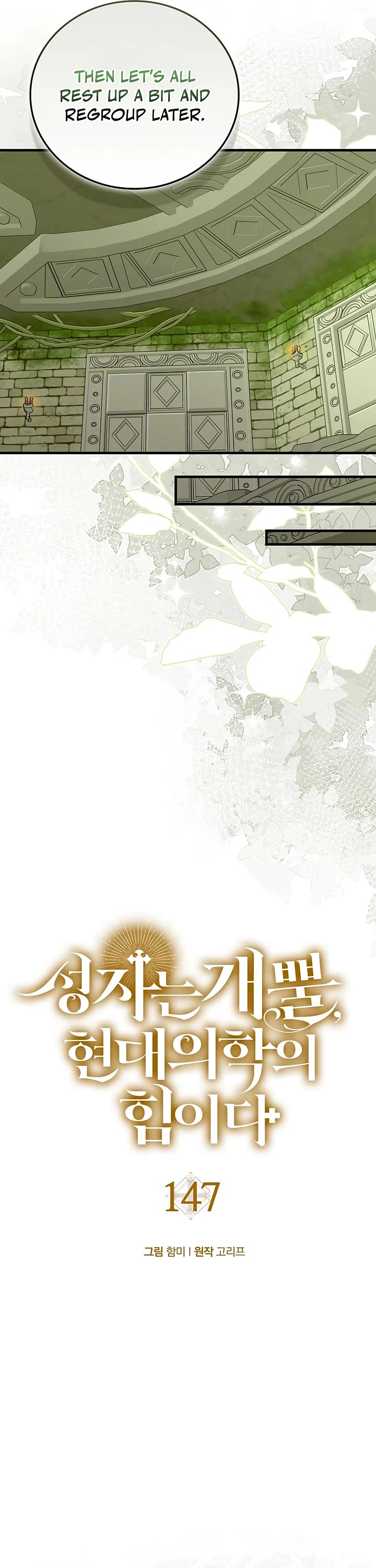 To Hell With Being A Saint, I’m A Doctor chapter 147 page 18