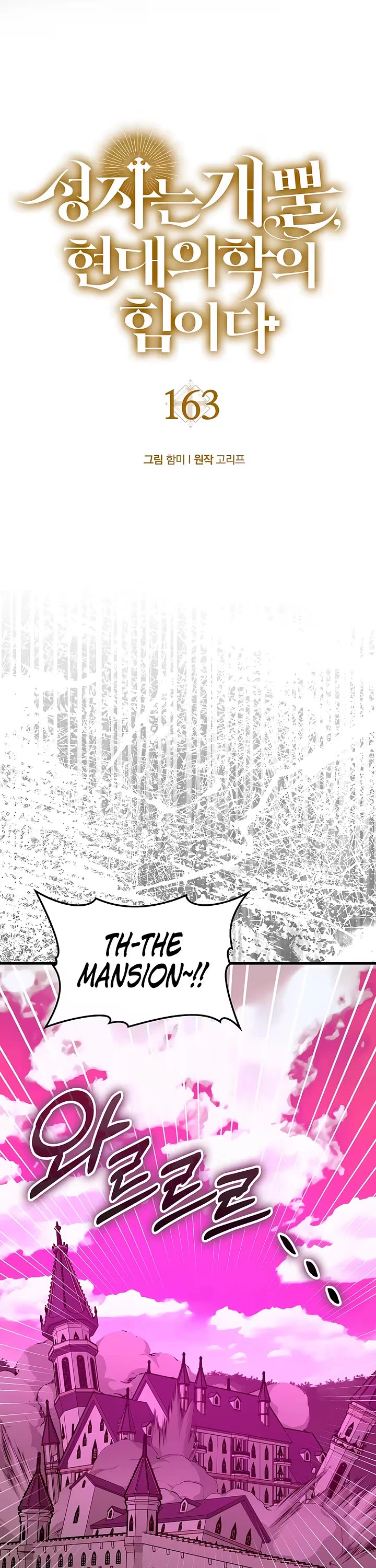 To Hell With Being A Saint, I’m A Doctor chapter 163 page 8