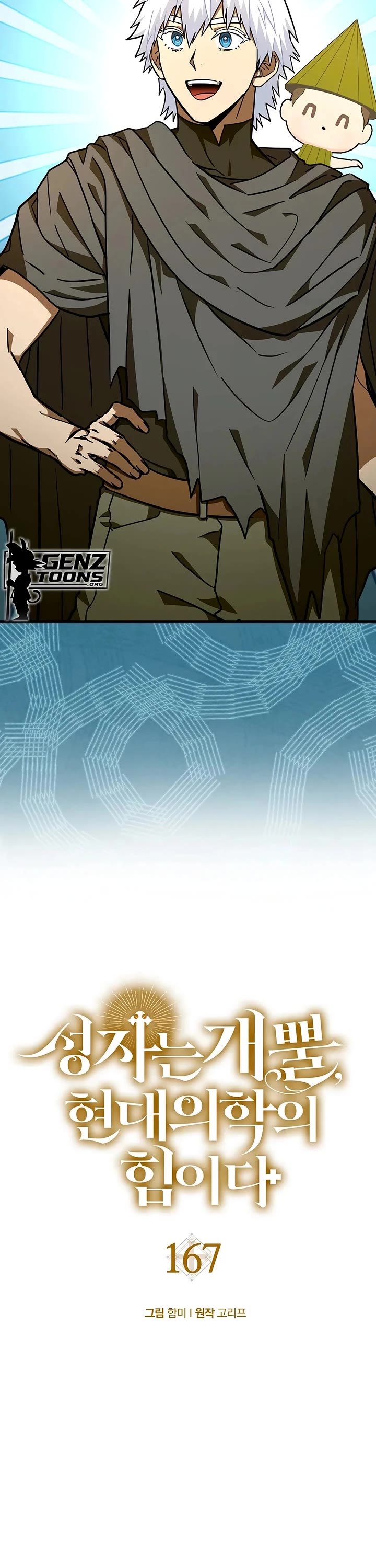 To Hell With Being A Saint, I’m A Doctor chapter 167 page 4