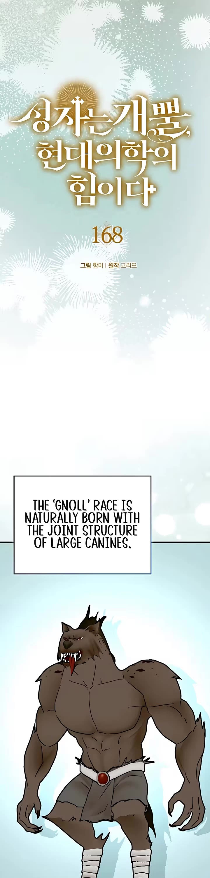 To Hell With Being A Saint, I’m A Doctor chapter 168 page 3