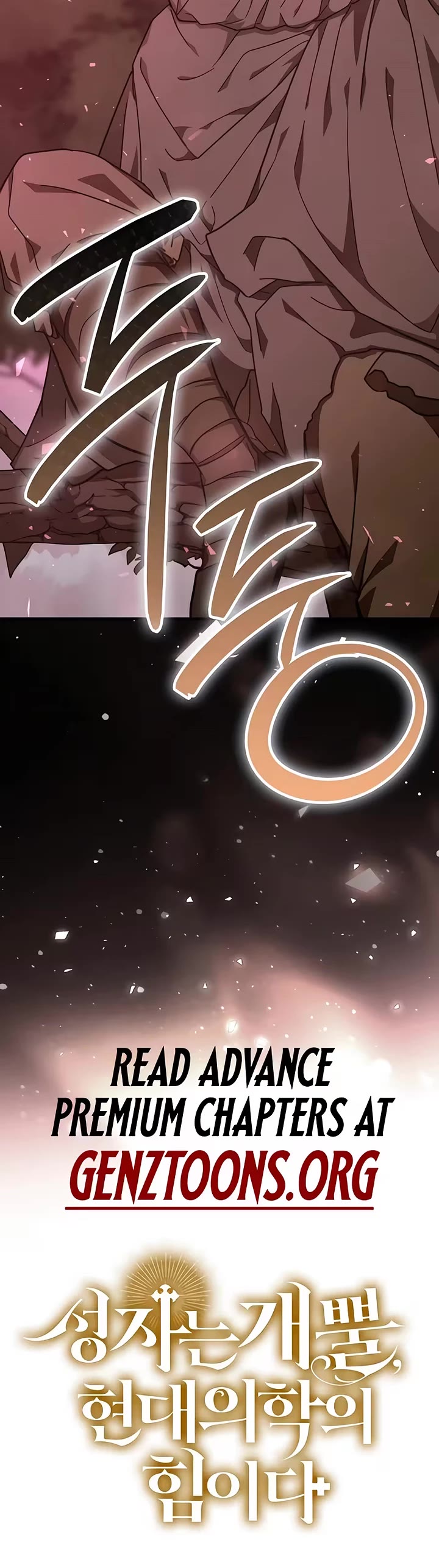 To Hell With Being A Saint, I’m A Doctor chapter 168 page 44