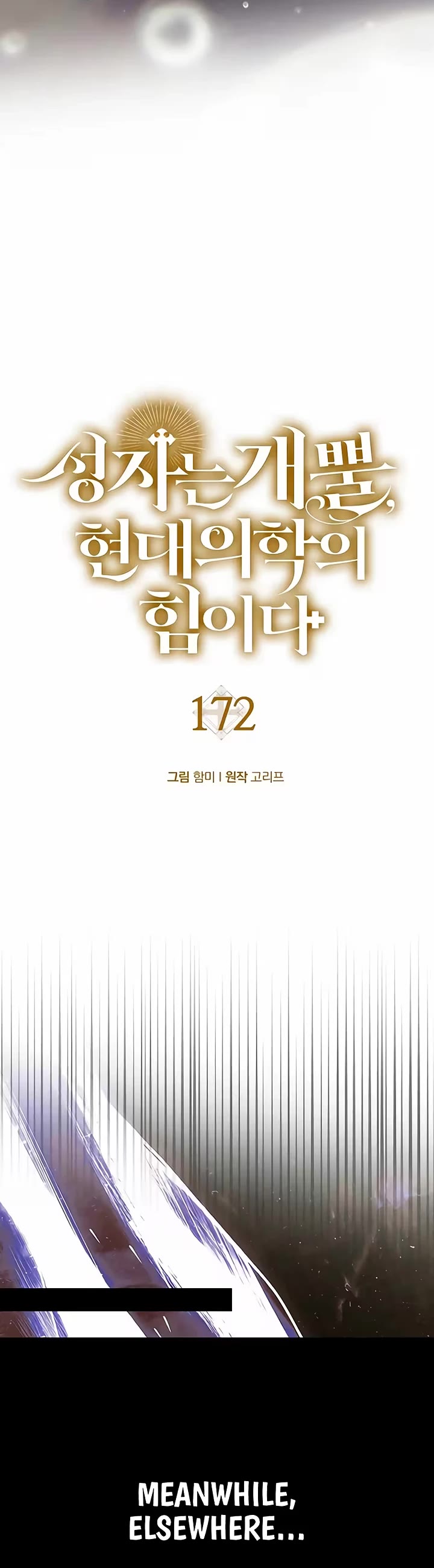 To Hell With Being A Saint, I’m A Doctor chapter 172 page 27