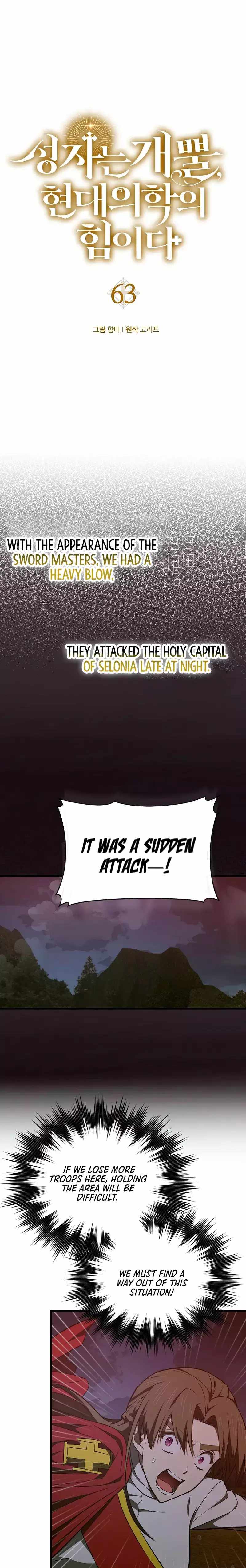 To Hell With Being A Saint, I’m A Doctor chapter 63 page 1