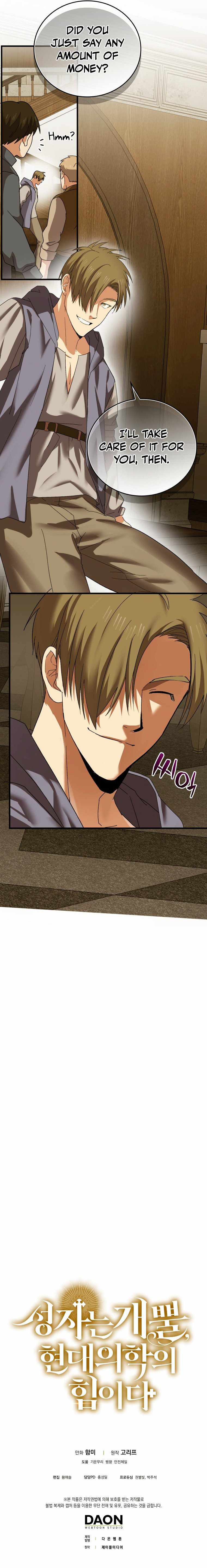 To Hell With Being A Saint, I’m A Doctor chapter 8 page 11