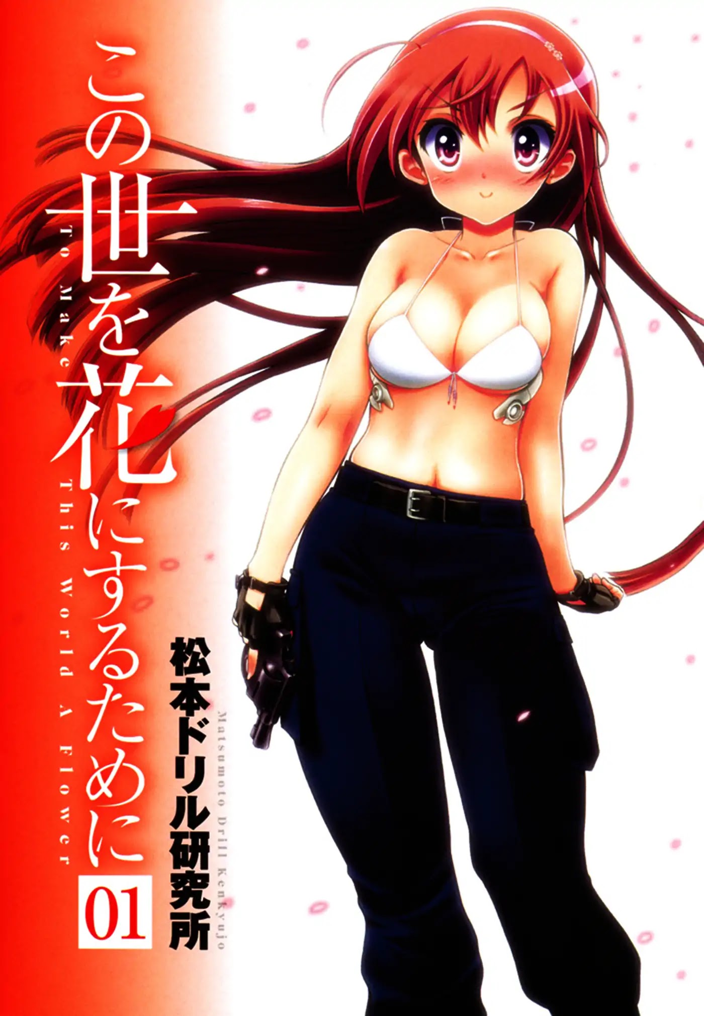 To Make This World a Flower chapter 1 page 3