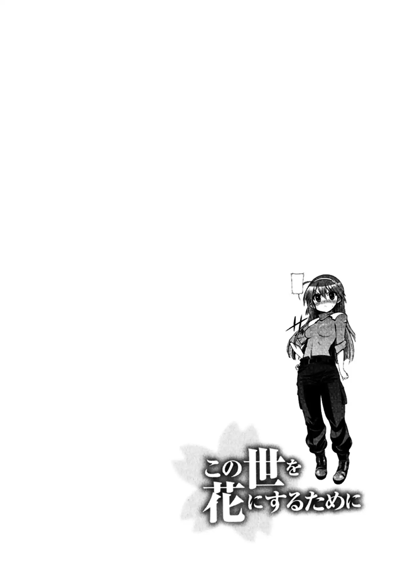 To Make This World a Flower chapter 1 page 48