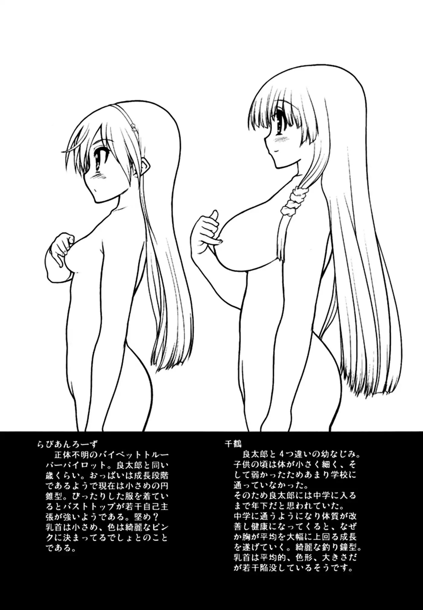 To Make This World a Flower chapter 1 page 49