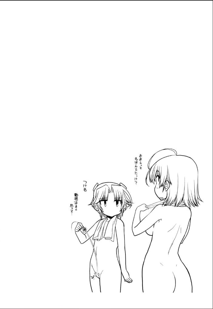 To Make This World a Flower chapter 9 page 31