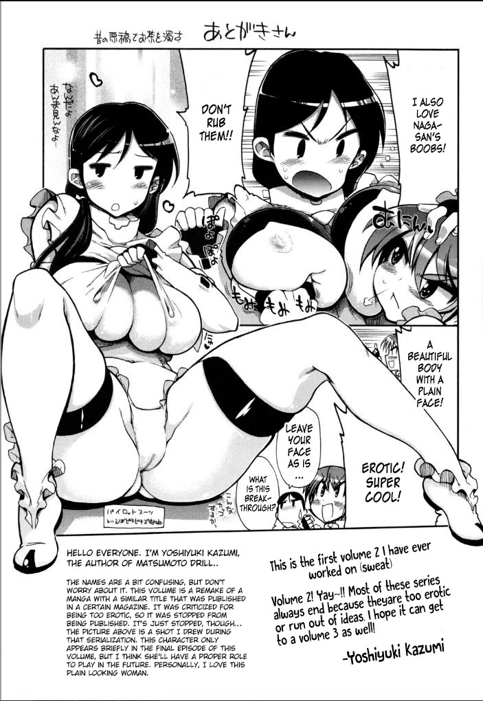 To Make This World a Flower chapter 9 page 32