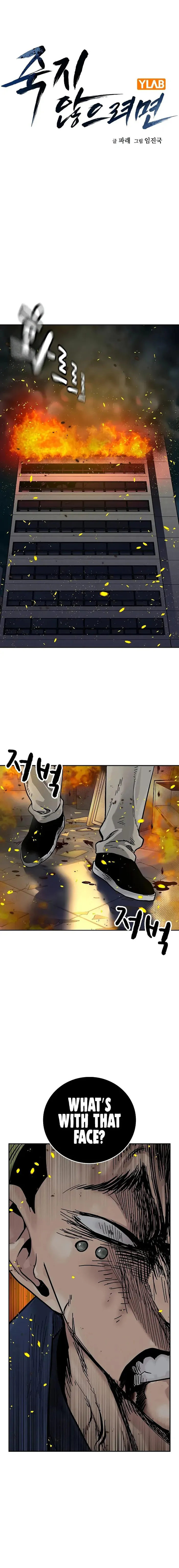 To Not Die chapter 101 page 1