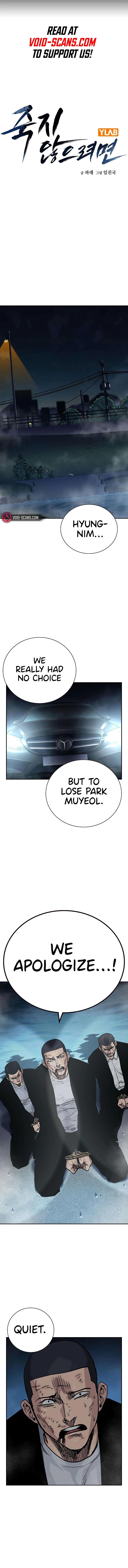 To Not Die chapter 104 page 2