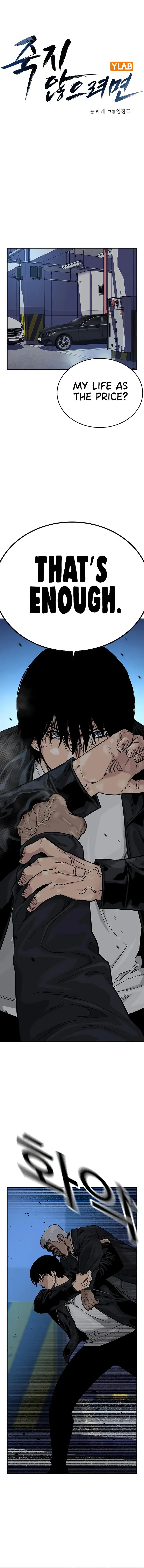 To Not Die chapter 106 page 1