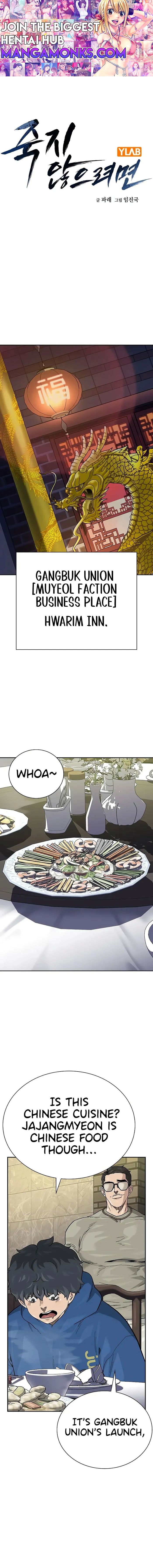 To Not Die chapter 109 page 1