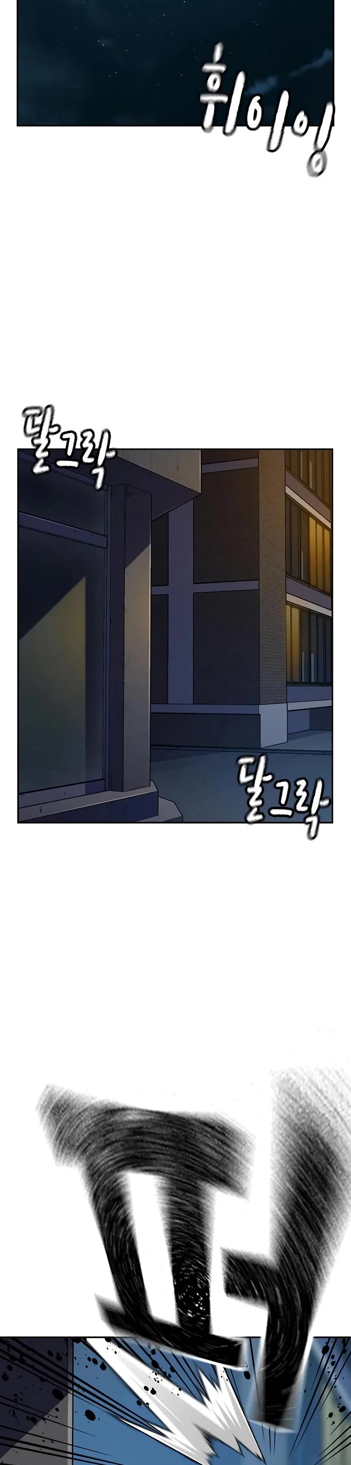 To Not Die chapter 159 page 2