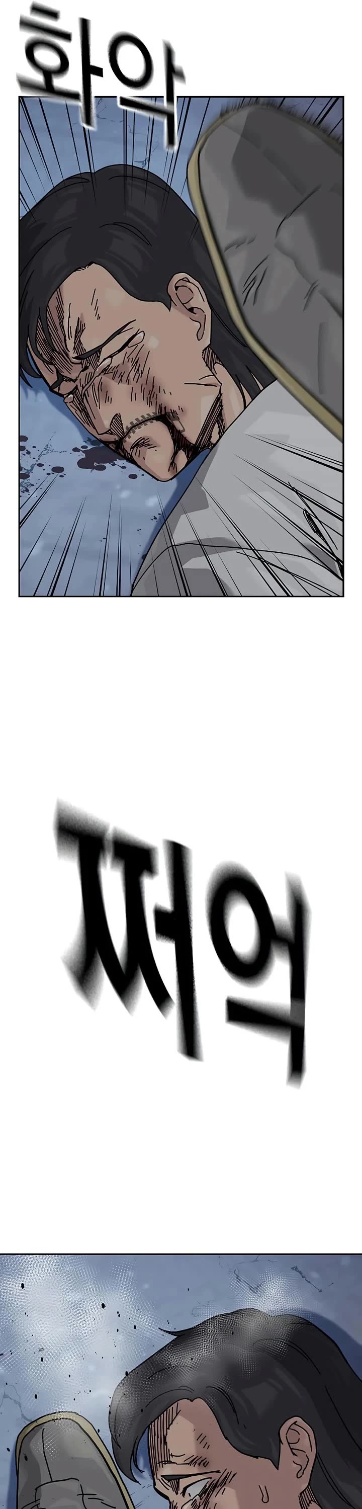 To Not Die chapter 191 page 15