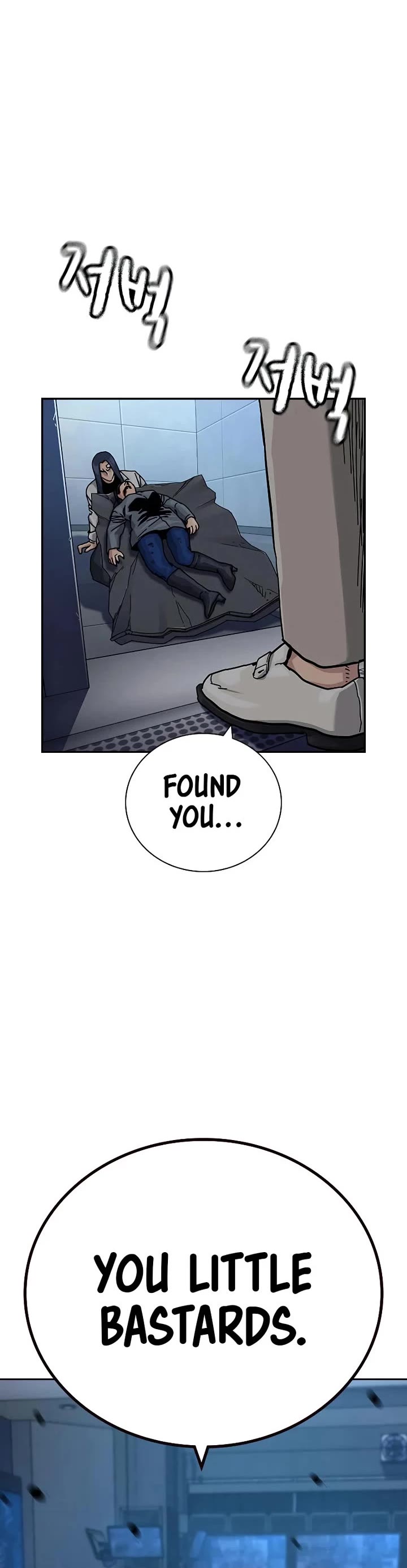 To Not Die chapter 195 page 74