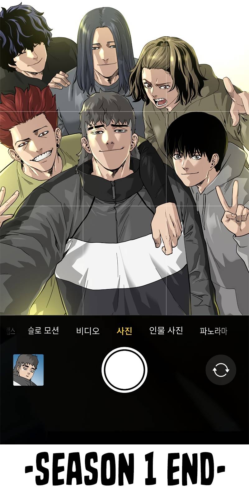 To Not Die chapter 66.4 page 9