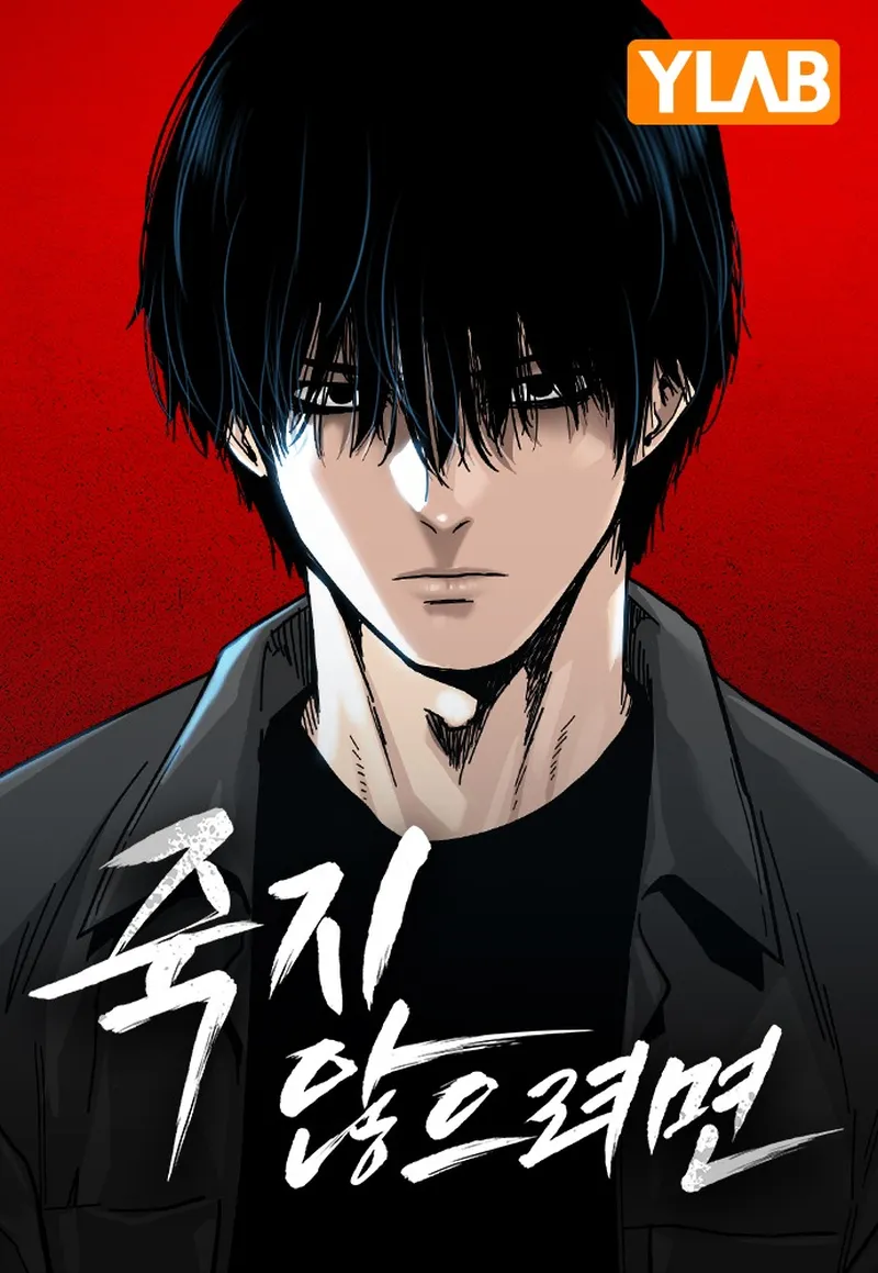 To Not Die chapter 83 page 1