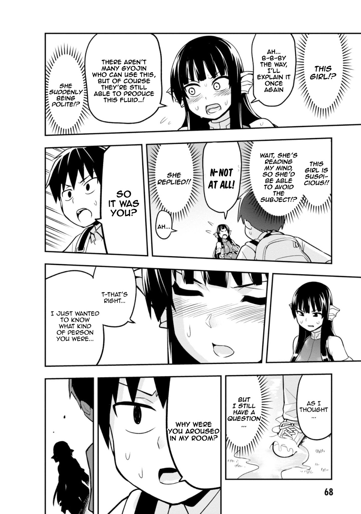 To Save the World, Can You Lie in Bed With Me, a Subhuman, in the Morning? chapter 3 page 17