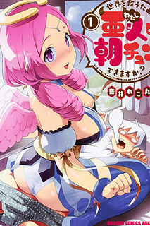 Cover of To Save the World, Can You Lie in Bed With Me, a Subhuman, in the Morning?