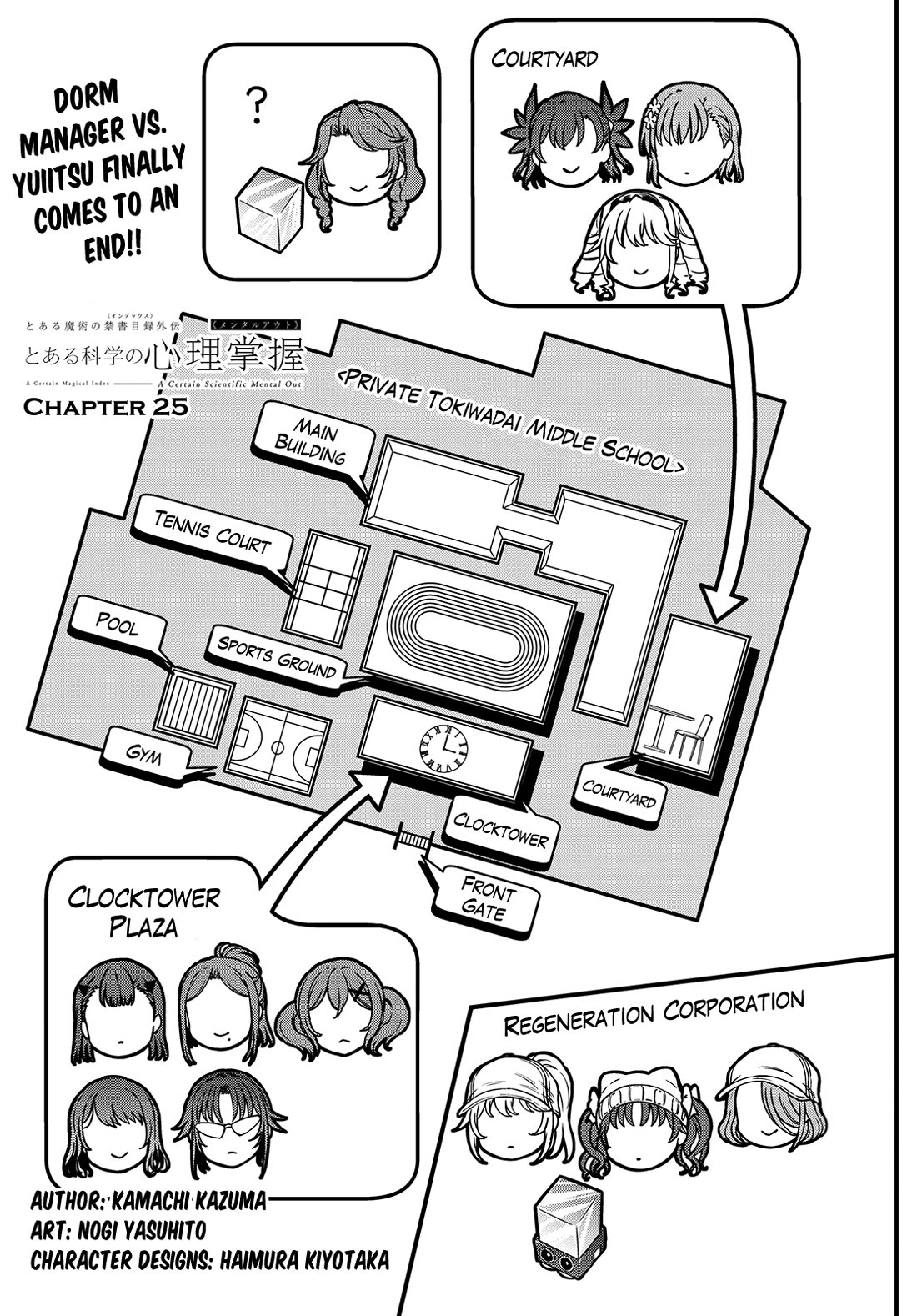 Toaru Kagaku no Mental Out chapter 25 page 1