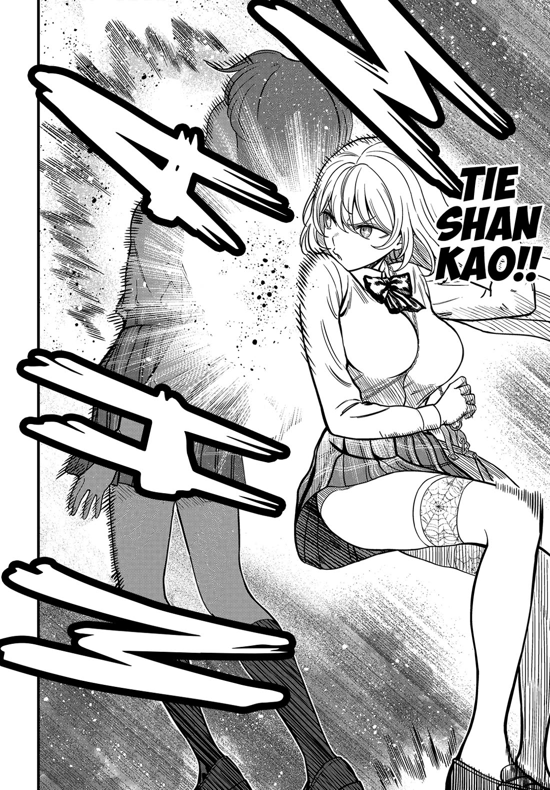 Toaru Kagaku no Mental Out chapter 33 page 6