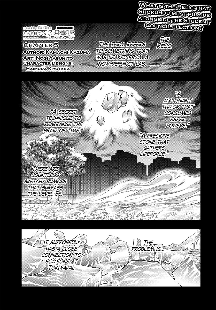 Toaru Kagaku no Mental Out chapter 5 page 1