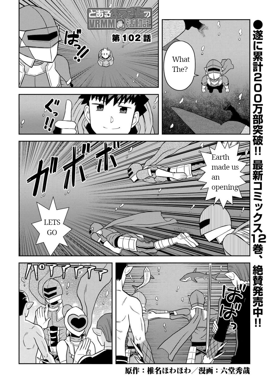 Toaru Ossan no VRMMO Katsudouki chapter 102 page 1