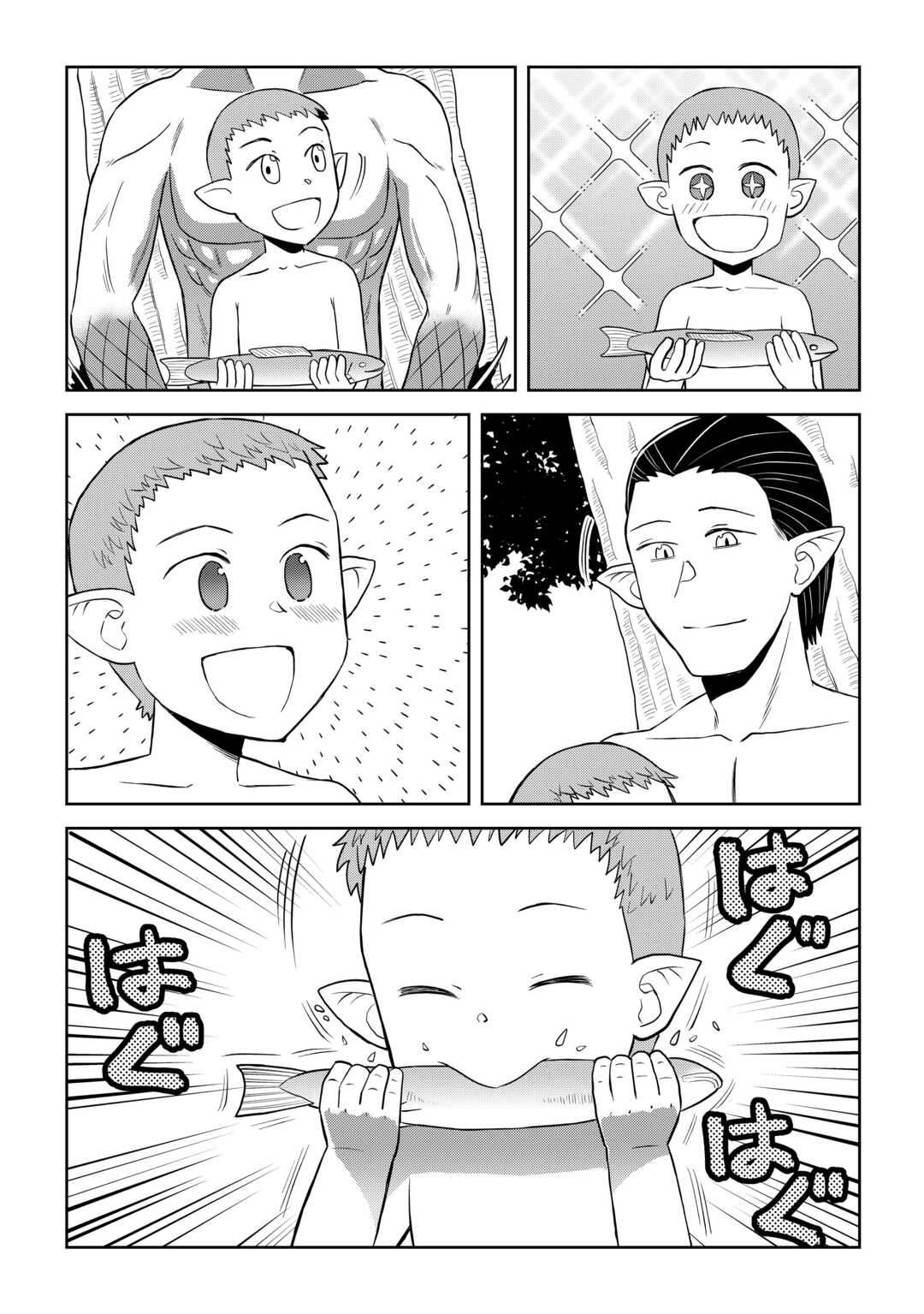 Toaru Ossan no VRMMO Katsudouki chapter 102 page 22