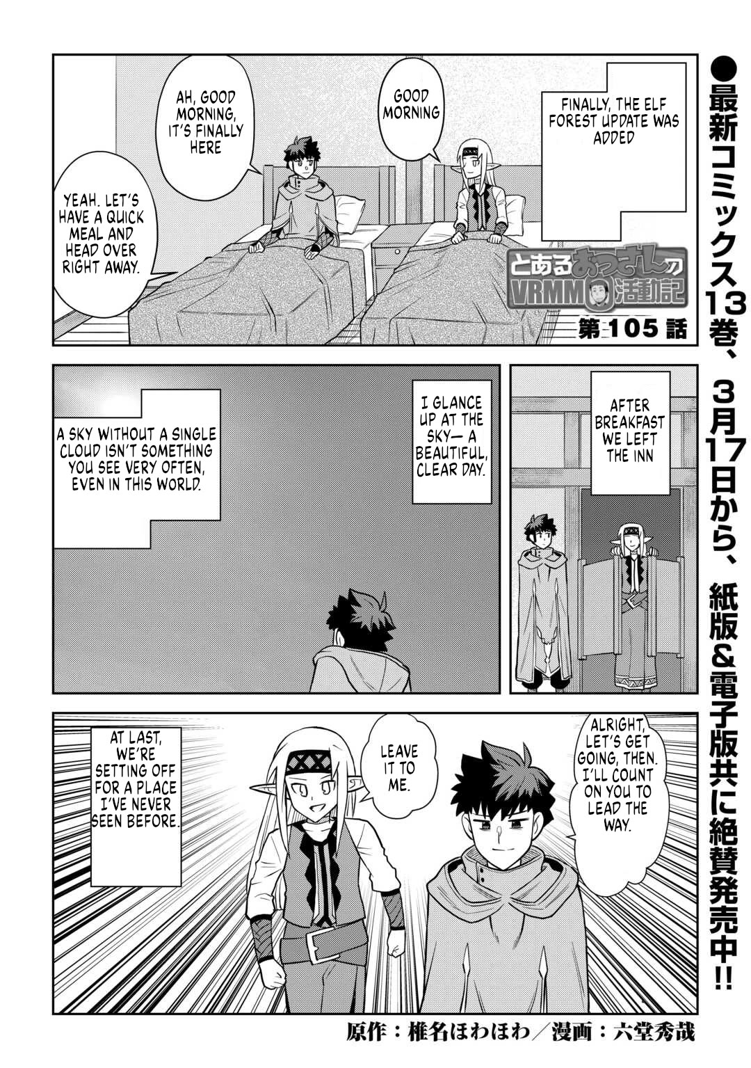 Toaru Ossan no VRMMO Katsudouki chapter 105 page 1