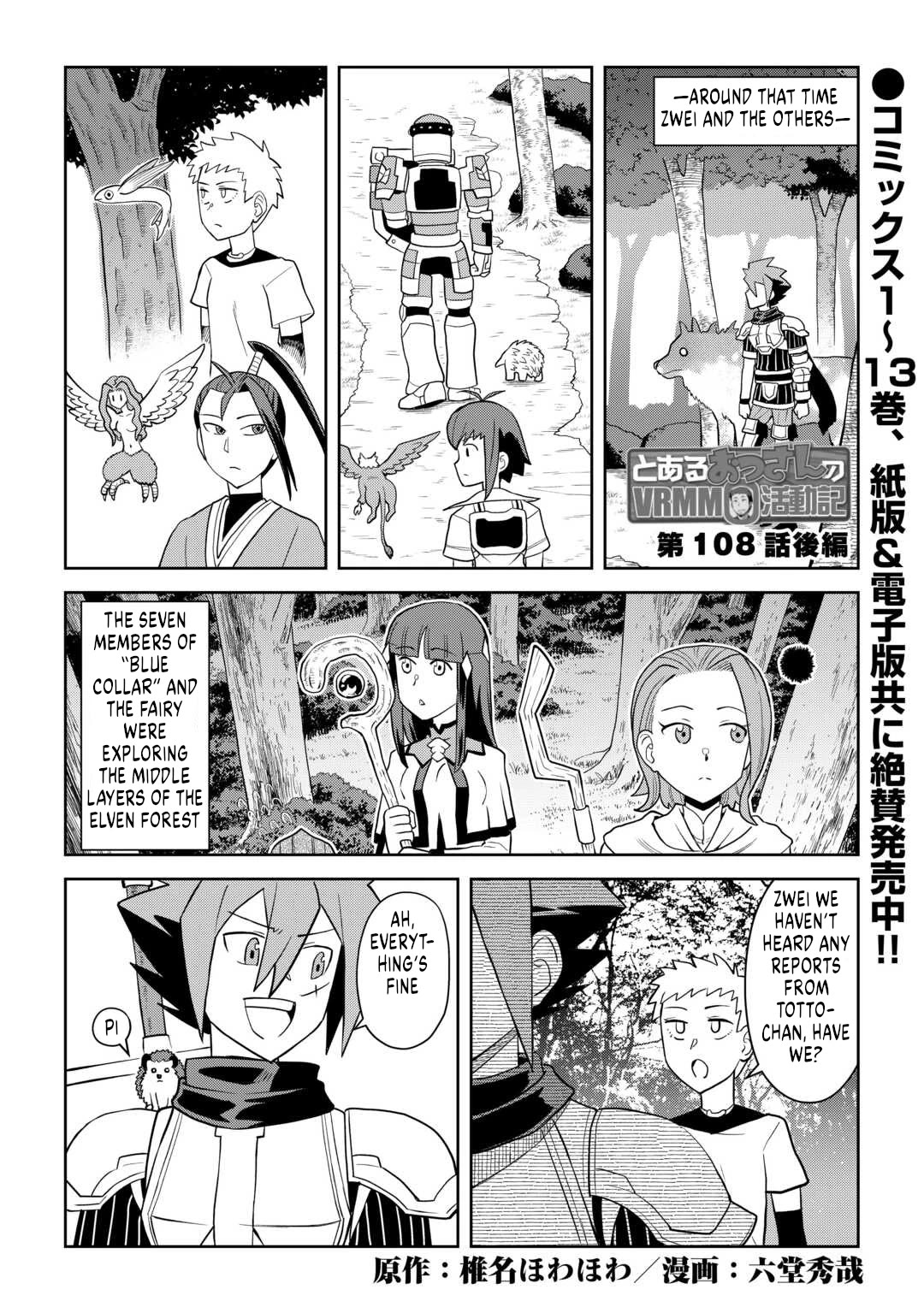 Toaru Ossan no VRMMO Katsudouki chapter 108 page 14
