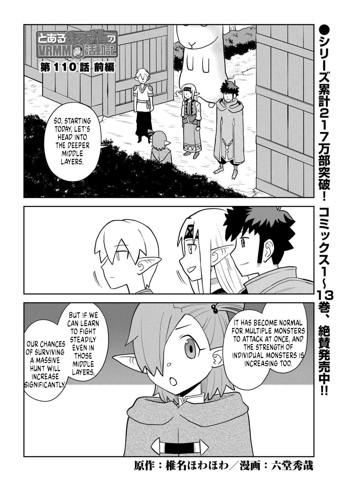Toaru Ossan no VRMMO Katsudouki chapter 110 page 1