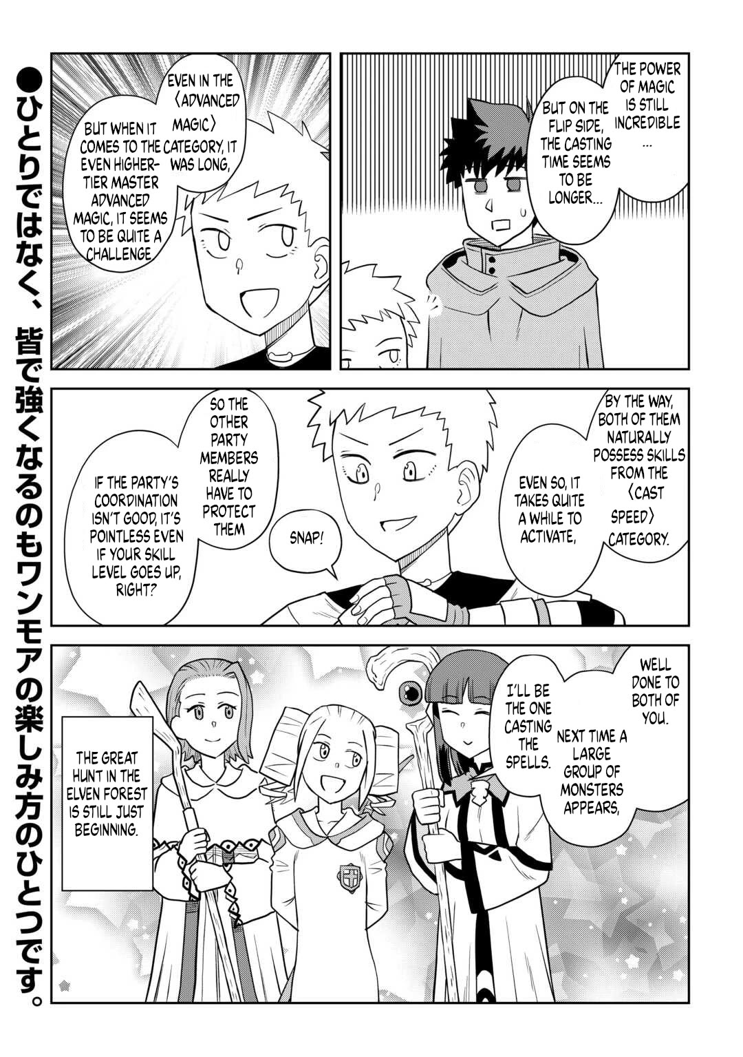 Toaru Ossan no VRMMO Katsudouki chapter 111 page 20