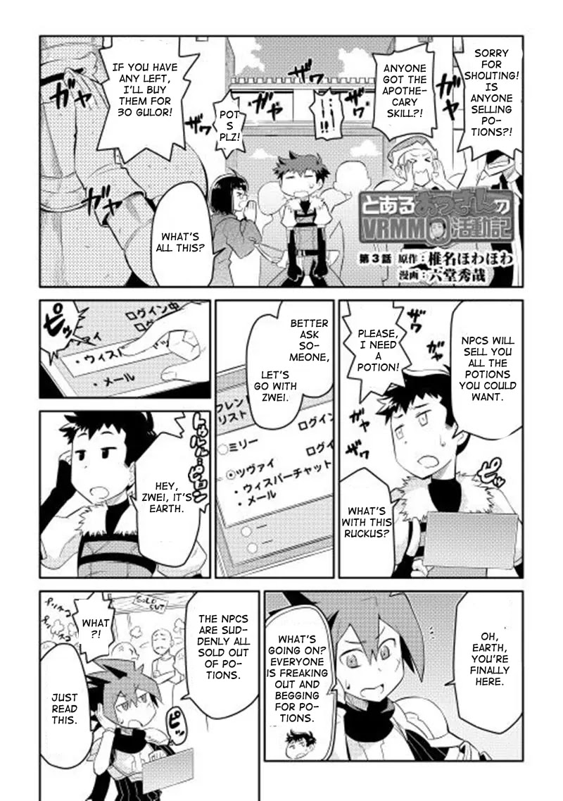 Toaru Ossan no VRMMO Katsudouki chapter 3 page 2