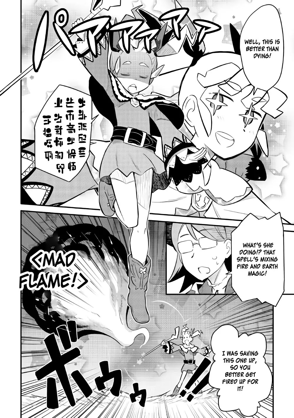 Toaru Ossan no VRMMO Katsudouki chapter 33 page 22