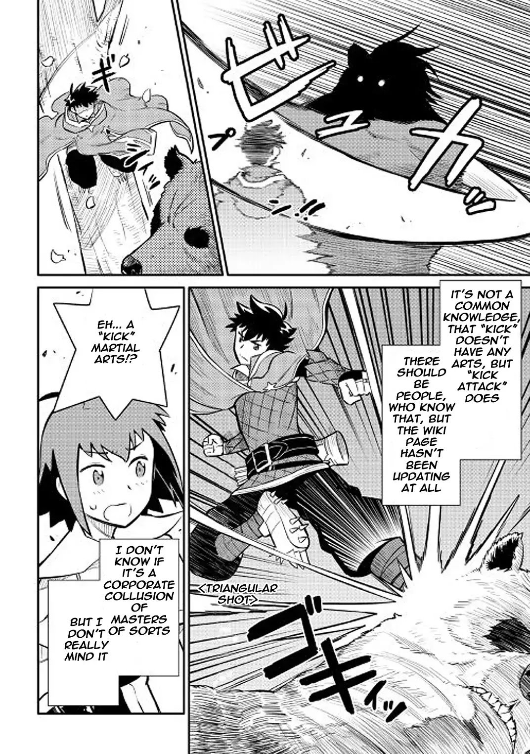 Toaru Ossan no VRMMO Katsudouki chapter 35 page 12