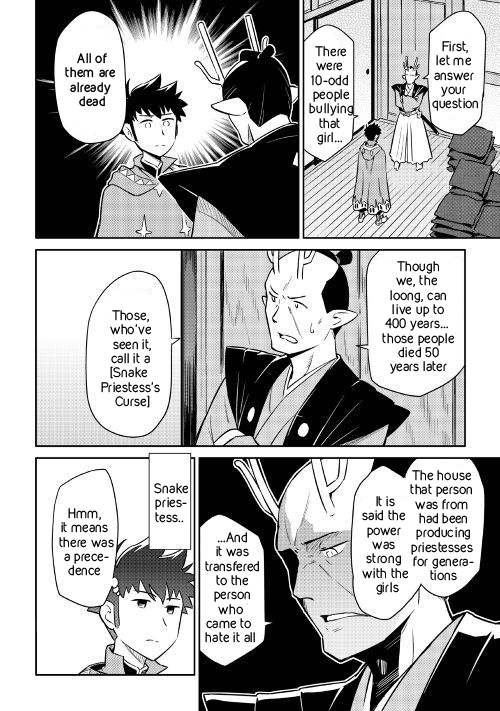 Toaru Ossan no VRMMO Katsudouki chapter 41 page 12