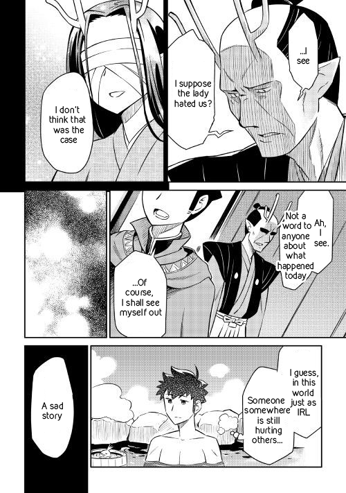 Toaru Ossan no VRMMO Katsudouki chapter 41 page 14