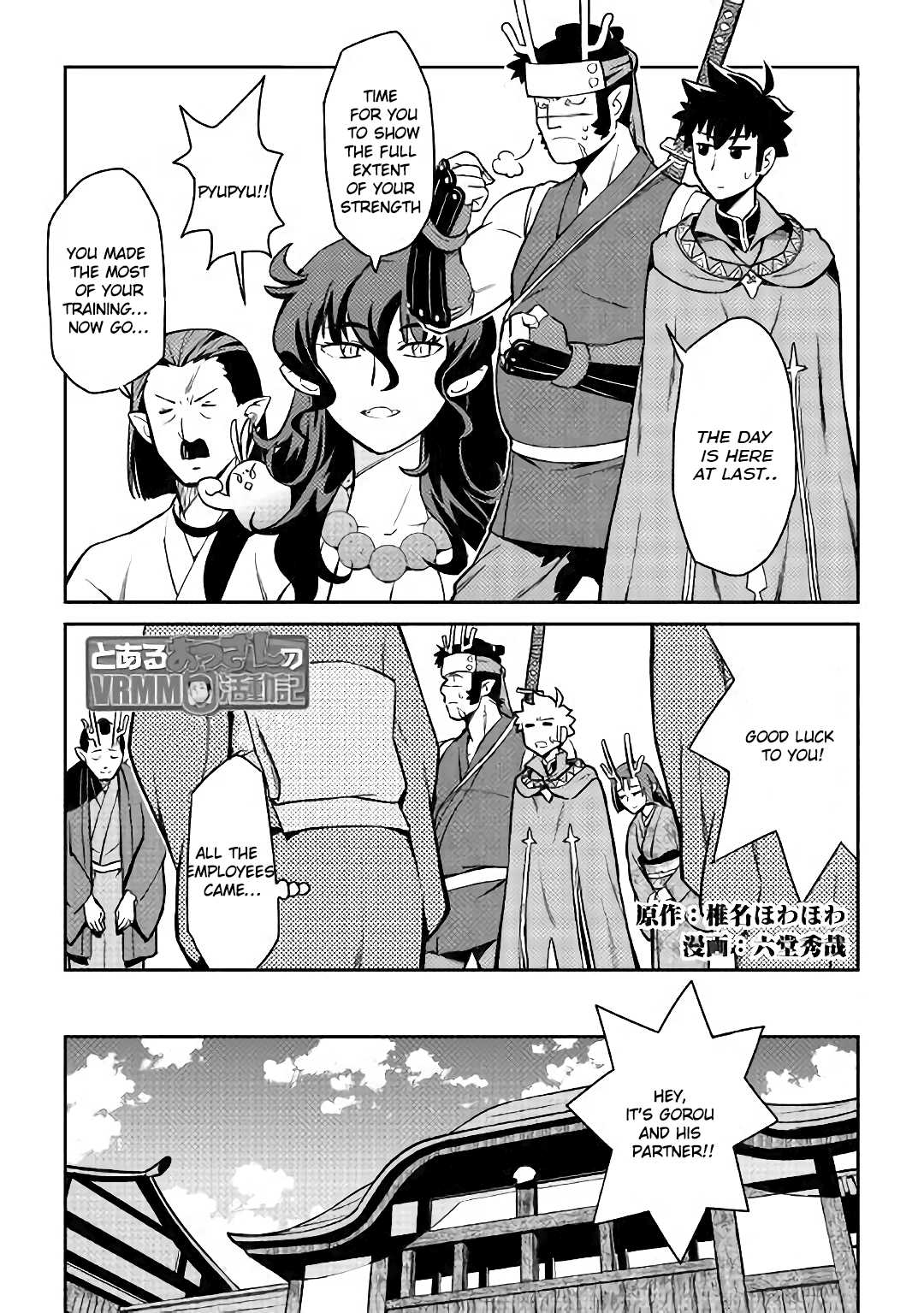 Toaru Ossan no VRMMO Katsudouki chapter 52.1 page 2