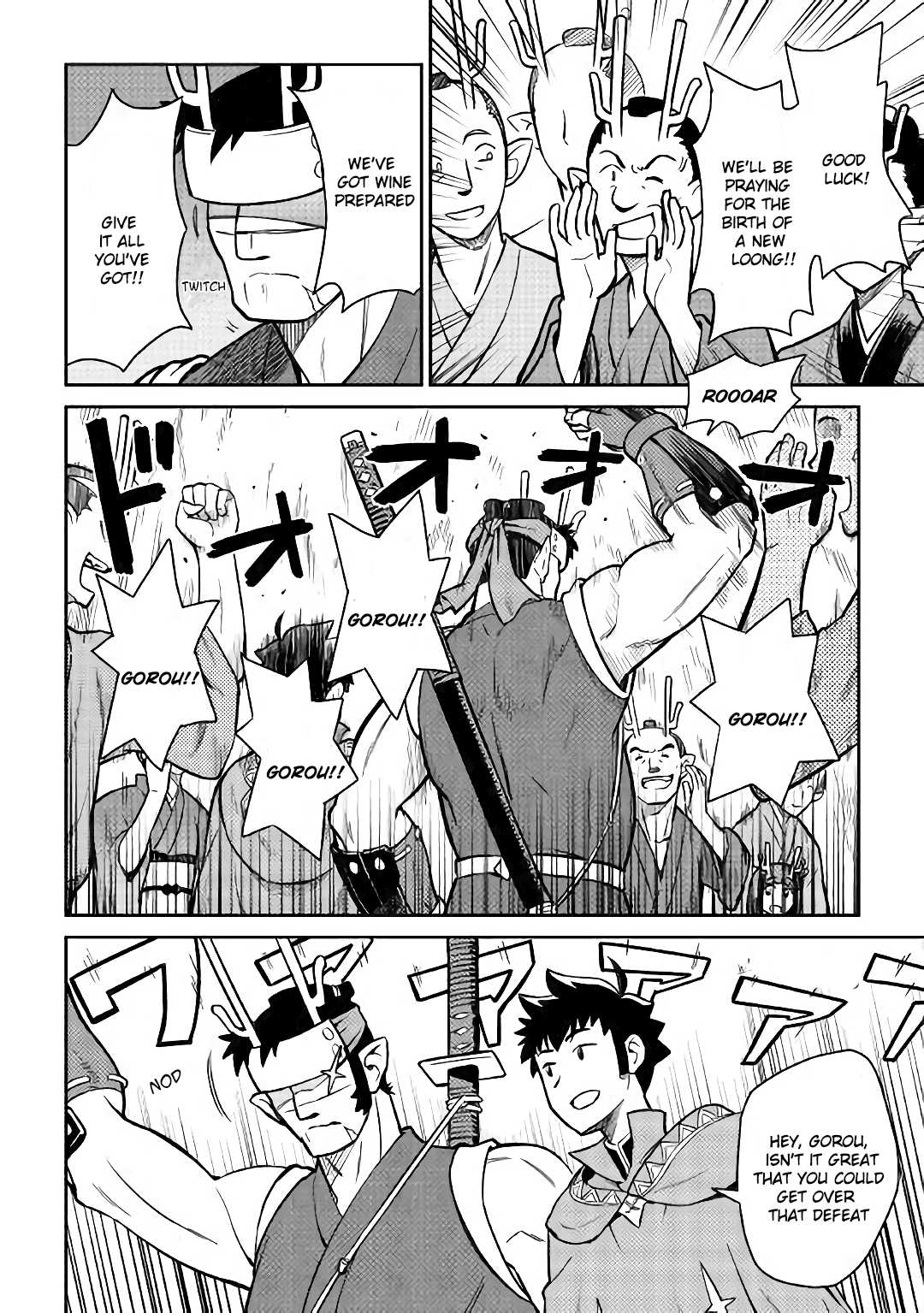 Toaru Ossan no VRMMO Katsudouki chapter 52.1 page 3