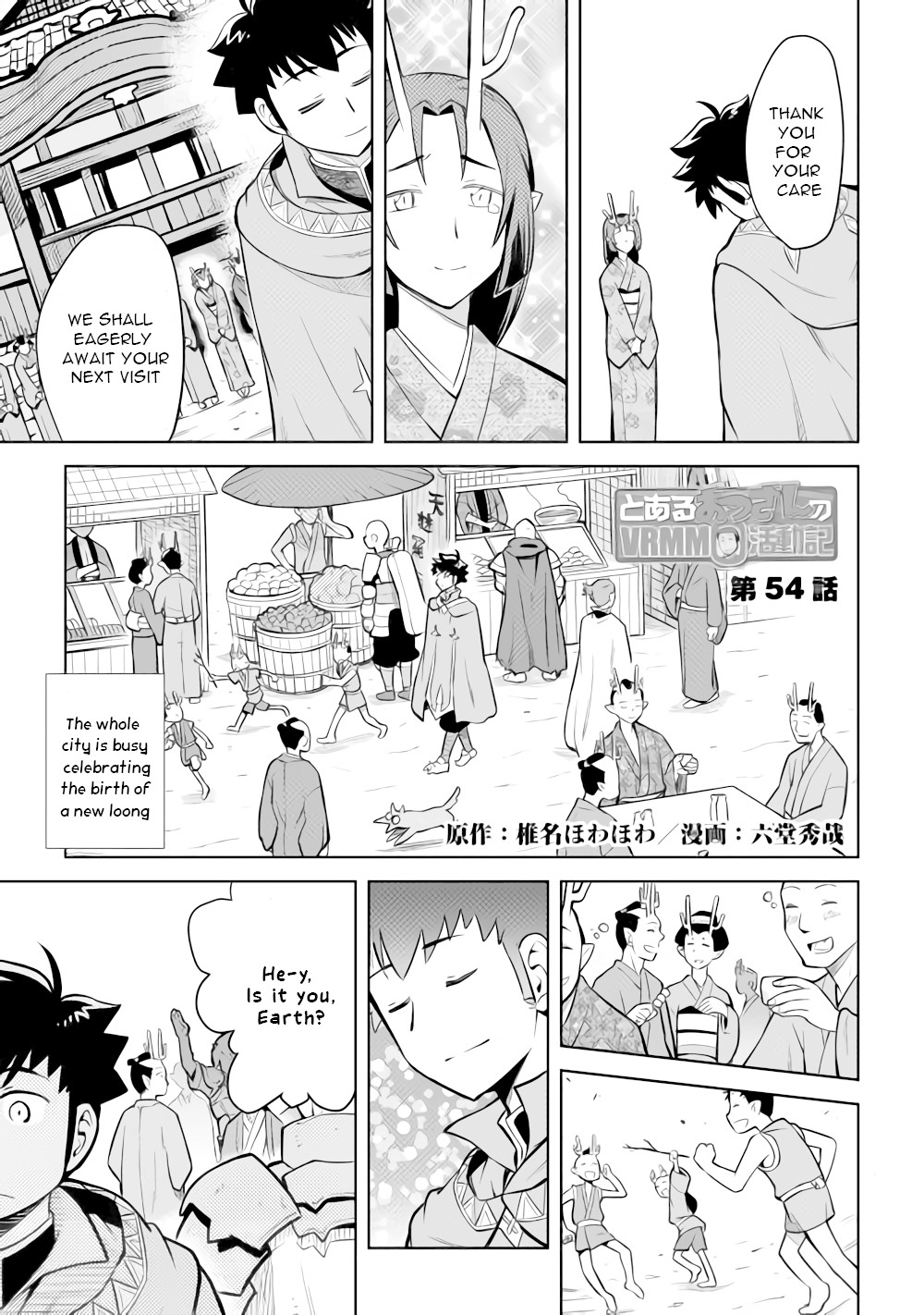 Toaru Ossan no VRMMO Katsudouki chapter 54 page 2